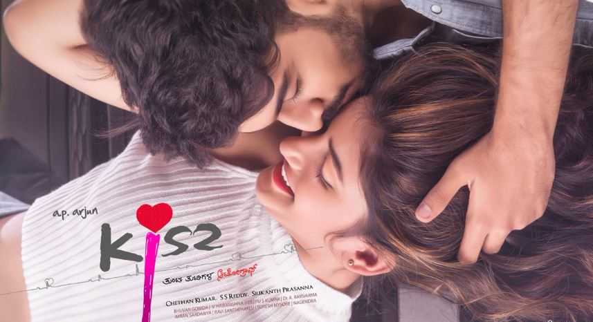 Kiss movie poster